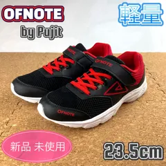 キッズ スニーカー 子供靴 ボーイズ 男の子 スクール 通学 ブラック/レッド 23.5cm