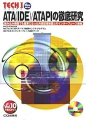 【中古-非常に良い】 ATA(IDE) ATAPIの徹底研究 (TECHI)のサムネイル