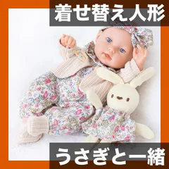 【着せ替え人形＆ぬいぐるみ】12インチ ドール うさぎ ぬいぐるみ付き クリスマス/感謝祭 ギフト 服付き ソフトバニー 抱きやすい人形 ファッションドール ミックスカラー【カーキジャケット】