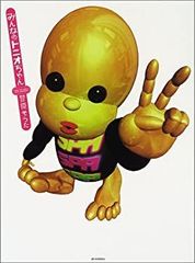みんなのトニオちゃん 5億年ボタン - メルカリ