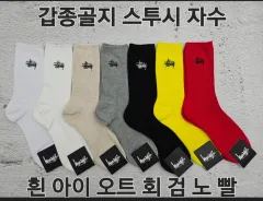 かわいい靴下 刺繍 ミドル丈 ユニセックス 6足