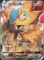 PSA10】ピカチュウ＆ゼクロムGX RR 031/095 1枚 - メルカリ