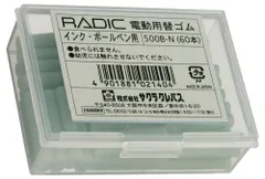 【特価商品】500B-N ラビット替ゴムインク・ボールペン用 ラビット サクラクレパスのサムネイル
