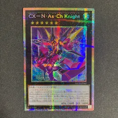 BF0504_  カオスエクシーズ－ネフィル・アサイラム・カオス・ナイト CX－N・As・Ch Knight  プリズマティックシークレットレア　プリシク