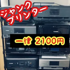 2026年最新】TS8430 ジャンクの人気アイテム - メルカリ