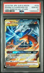 2026年最新】タッグチーム rr psa10の人気アイテム - メルカリ
