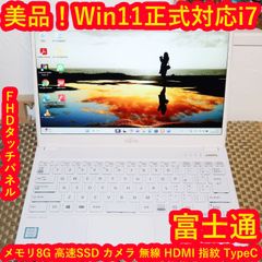 Win11対応 8世代i7/8GB/SSD480GB FHDカメラ付PC - メルカリ