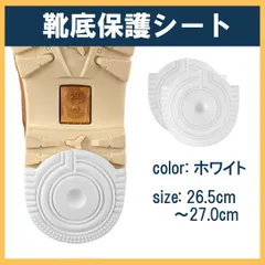 ヒールプロテクター ソールガード 白 26.5-27.0cm AF1対応 スニーカー保護 かかと補強 擦れ防止 摩耗防止 汚れ防止 簡単装着 耐久性アップ 長持ち カスタムパーツ シューズケア 透明感 おしゃれ メンズ レディース 対応 便利グッズ