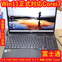 小型軽量！Win11正式対応i7/メ8/SSD/DVD/無線/カメラ/TypeC - メルカリ