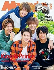 【中古】 Myojo(ミョージョー) 2020年 02月号 [雑誌]