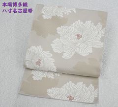 新品未仕立 博多帯 琥珀織 誠之輔 八寸名古屋帯 i1-1 仕立代込み 新品未仕立 博多帯 琥珀織 誠之輔 八寸名古屋帯 i1-1 仕立代込み
