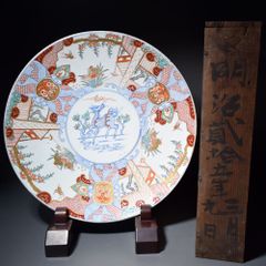 値下げ有田焼　林九郎作　金襴手大鉢　大皿 有田焼 林九郎作 金襴手大鉢 大皿 - メルカリ