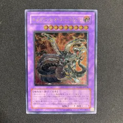 2026年最新】キメラテックオーバードラゴン レリーフの人気アイテム