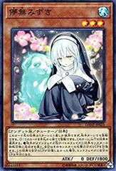 遊戯王 儚無みずき 20thシークレット - メルカリ