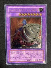 遊戯王 スーパービークロイドージャンボドリル 地 レリーフレア - メルカリ