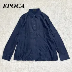 【美品】EPOCA シルク混 長袖シャツ 40 ネイビー 無地のサムネイル