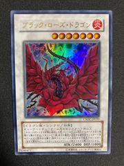 遊戯王 ブラックローズドラゴン レリーフ アルティメットレア - メルカリ