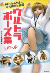 週刊少女フレンド増刊 1987年4月号 楳図かずおへび少女特集号 ホラー