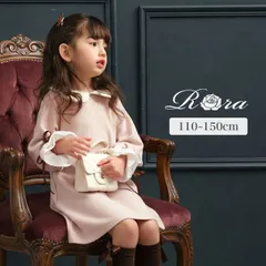 ☆ チェリーベージュ ☆ Rora リリ ワンピース rora ワンピース ローラ リリ キッズワンピース キッズ 女の子 長袖 襟付き ピンクベージュ 発表会 入園式 卒園式 入学式 袖 ぽわん フリル リボン こども フォーマル 子供 春 秋 冬
