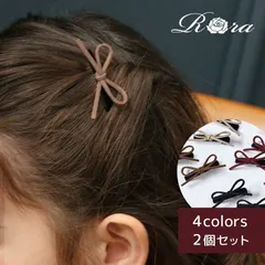 ☆ Rora ムース スウェードリボン ヘアクリップ 2個セット Rora ヘアクリップ キッズ 2個セット ヘアークリップ 髪どめ 髪留め ヘアアクセサリー 髪飾り ローラ ムース スウェード リボン 子供 女の子 大人っぽい 卒園式 入学式 結婚式 発表会