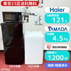 高年式✨新生活家電2点セット✨取付無料✨極美品✨冷蔵庫＆洗濯機