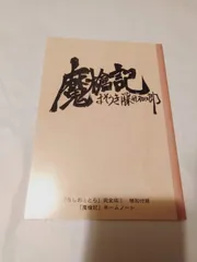 2026年最新】魔槍記の人気アイテム - メルカリ