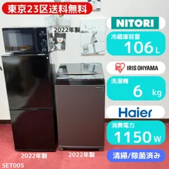 2026年最新】NITORI 冷蔵庫・冷凍庫の人気アイテム - メルカリ