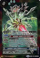 【中古】 バトルスピリッツ SD49-005 十二星槍ゾディアックランサー (M マスターレア) アイツのデッキ