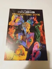 2026年最新】ジョジョの奇妙な冒険プライズスターズブックの人気