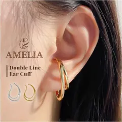 ☆ ダブルライン イヤーカフ 大ぶり イヤーカフ レディース 大きめ イヤカフ 耳飾り イヤリング イヤーカフス ダブルライン レディースアクセサリー アクセサリー カジュアル 高見え シンプル 大人 きれいめ 上品 お洒落 おしゃれ 彼女 かわいい