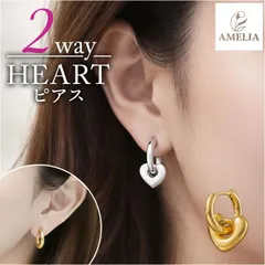 ☆ 2wayニュアンスハートピアス ピアス ハート フープピアス 中折れ フープ 両耳 ステンレス レディース アクセサリー ジュエリー 2way キャッチレス 大人 女性 贈り物 ギフト シンプル 可愛い かわいい おしゃれ オシャレ