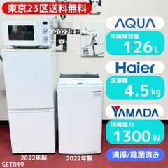 高年式✨新生活家電3点セット✨取付無料✨極美品✨冷蔵庫＆洗濯機