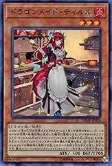 2026年最新】ドラゴンメイド・ティルルの人気アイテム - メルカリ