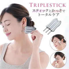 ☆ Cellsh トリプルスティック ポインター フェイス Cellsh かっさスティック フェイスポインター バネ式 ポスポス トリプルスティック ポスポス棒 ツボ押し棒 マッサージ棒 かっさ カッサ 顔 美顔器 美顔 美容 ツボ押し フェイスラインのサムネイル