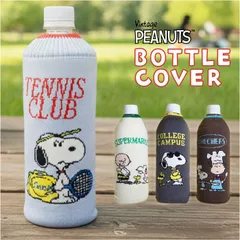 ☆ PN BOTOCO ペットボトルカバー スヌーピー ボトルカバー ニットペットボトルカバー 水筒カバー 水筒ケース ニット ヘミングス 15114 SNOOPY 洗える ペットボトルケース キャラクター おしゃれ 可愛い 大人かわいい 水筒用アクセサリー
