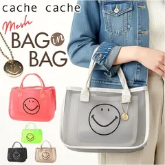 ☆ cache cache スマイルモチーフメッシュバッグインバッグ カシュカシュ cachecache バッグ 01-00-68310 スマイルモチーフ メッシュバッグインバッグ バッグインバッグ ミニバッグ トートバッグ メッシュバッグ レディースのサムネイル