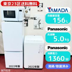 新生活家電2点セット 冷蔵庫 洗濯機 2023年製 高年式 配送無料 関東 新生活家電2点セット 冷蔵庫 洗濯機 2023年製 高年式 配送無料 関東