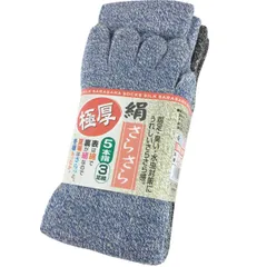 【新着商品】AG247 24.5-27.0cm 3足セット 5本指ソックス メンズ 絹さらさら靴下 極厚