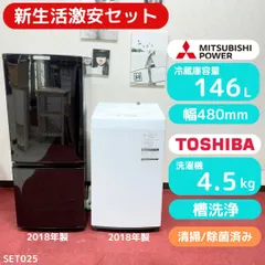 2026年最新】三菱 冷蔵庫・冷凍庫の人気アイテム - メルカリ