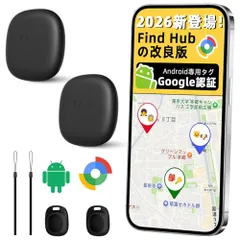 【2026新登場! Google公式認証】 エアタグ airtag スマートタグ Android用 に対応 (2個セット) gpsタグ 小型gps 紛失防止タグ アンドロイド スマートトラッカー 超薄 超軽量 超長持ち 超強信号 全球gps測 d3547a82