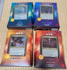 MTG　未開封　統率者デッキ2017　日本語　4種　まとめ売り