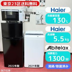 運搬取付無料！新生活応援ブラック系純正メーカー家電4点セット！完動