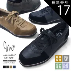 種類17：オーク/23.0cm maschietta マスチェッタ レースアップシューズ ベロア調 ムラ加工 スニーカー レースアップ コンフォート 3E 幅広 軽量 EVAラバーソール 屈曲性 抗菌 防臭 kk8152