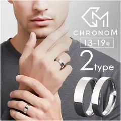 ☆ 7(日本サイズ13号) ☆ フラットバンドリング CHRONOM リング フラットバンドリング 指輪 メンズ レディース フラットリング ブランド クロノム ペアリング メンズリング カジュアルリング 男性 女性 おしゃれ シンプル オシャレ 大人