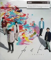 カイト(通常盤) - 嵐 嵐[CD](中古)