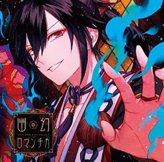 2026年最新】幽幻ロマンチカ ヒフミの人気アイテム - メルカリ