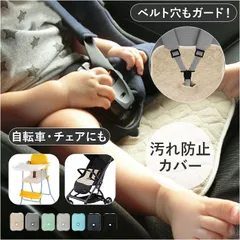 ☆ チャイルドシート 防水シート 汚れ防止 カバー チャイルドシート 防水シート ベビーカー 防水カバー 汚れ防止カバー 防水マット ベビーカーシート トイレトレーニング 食べこぼし お漏らし おねしょ 保護マット トイトレ おねしょ対策 汚れをガードのサムネイル
