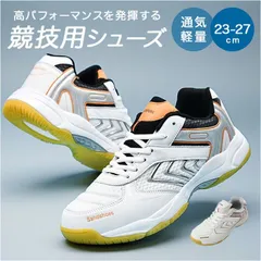 ☆ 41(25.5cm) ☆ バドミントンシューズ 卓球シューズ  超軽量 男女兼用 スポーツシューズ メンズ レディース スニーカー バドミントンシューズ 運動靴 バトミントンシューズ スポーツ シューズ テニス 卓球 運動シューズ 体育館シューズ
