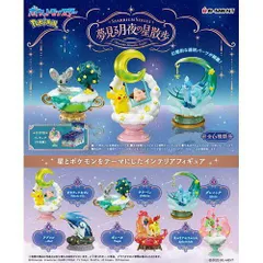 【新品・3営業日で発送】リーメント ポケットモンスター STARRIUM SERIES 夢見る月夜の星散歩【入数:6】