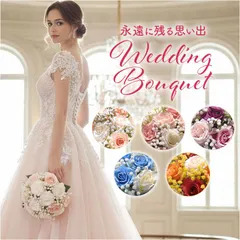 ☆ ウェディングブーケ 造花ブーケ ブライダル おしゃれ ウェディングブーケ 造花 ブーケ ブライダルブーケ ウエディングブーケ ラウンドブーケ 造花ブーケ トスブーケ ブーケトス 結婚式 二次会 花嫁 花束 贈り物 前撮り 披露宴 パーティー ブライダル用品